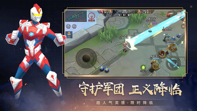小小王者大乱斗解锁版免广告截图