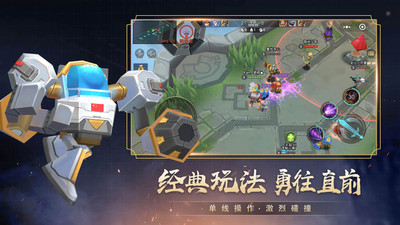 小小王者大乱斗解锁版免广告截图