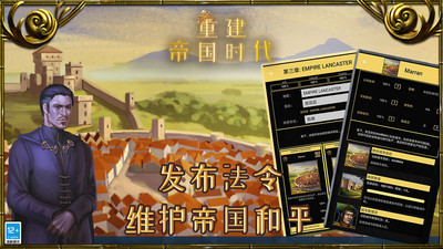 重建帝国时代解锁版截图