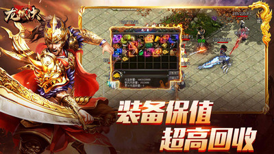 龙城决下载苹果版截图