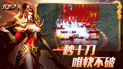龙城决下载苹果版截图