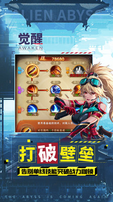 异界深渊觉醒红包版截图