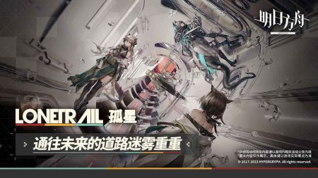 明日方舟测试服截图