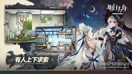 明日方舟测试服截图