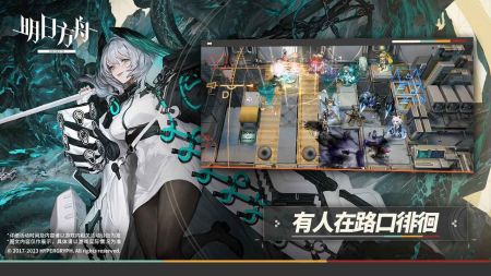 明日方舟测试服截图