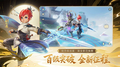 梦幻西游三维版手游截图