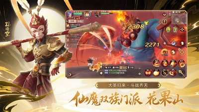 梦幻西游三维版手游截图