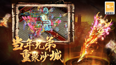 霸刀传奇高爆版截图