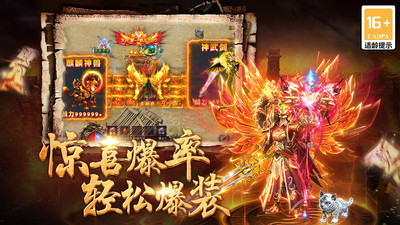 霸刀传奇高爆版截图