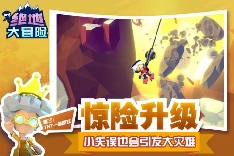 绝地大冒险解锁版无限金币无限钻石截图