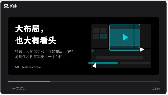 剪映PC专业版截图