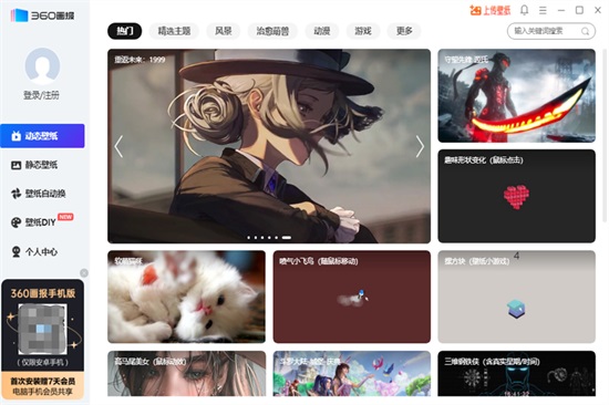 360画报电脑版截图