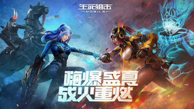 生死狙击解锁版无限钻石无限金币截图