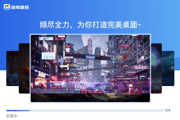 哇叽壁纸电脑免费版截图