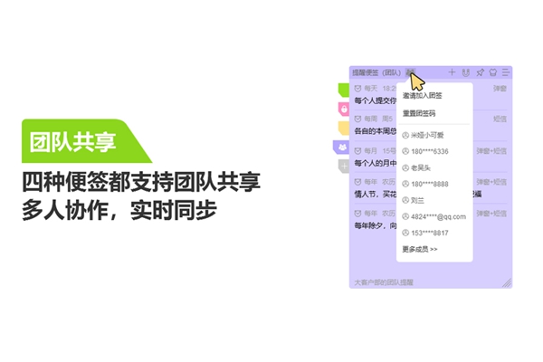 好用便签电脑版app截图