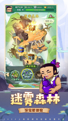 葫芦兄弟七子降妖截图