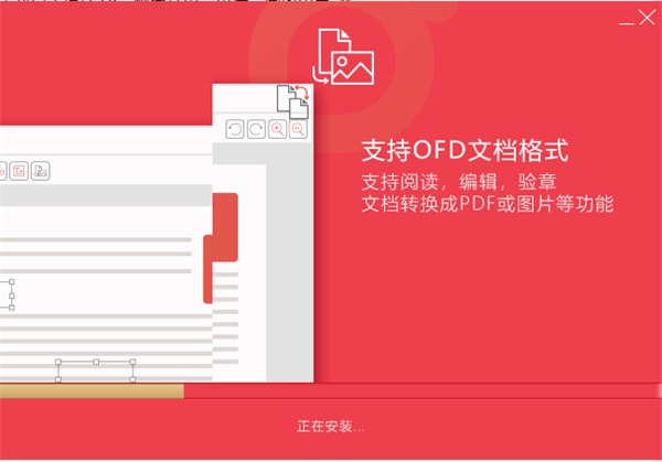 葫芦Ofd免费版截图