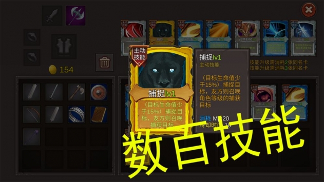 开局一把剑最新解锁版截图