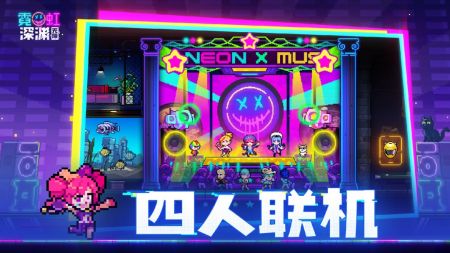 霓虹深渊无限手游截图