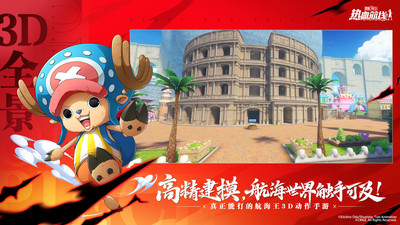 航海王热血航线体验服截图