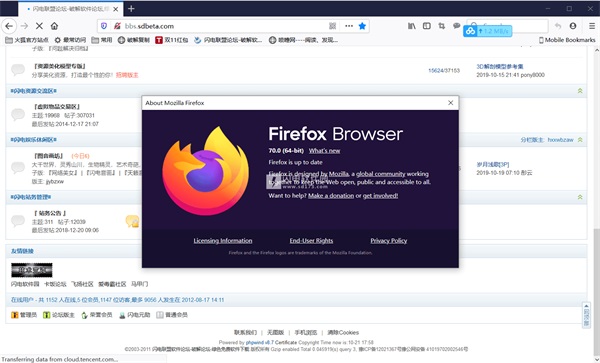 Firefox浏览器多功能版截图