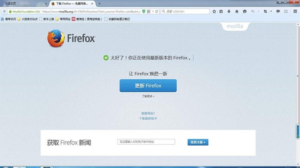 Firefox浏览器多功能版截图