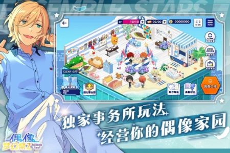偶像梦幻祭2日服截图