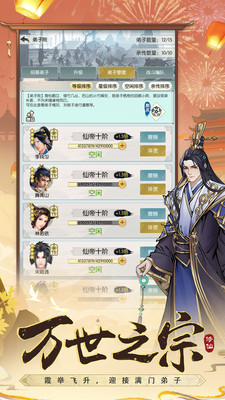 无极仙途解锁版无限仙玉修为截图