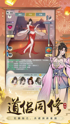 无极仙途解锁版无限仙玉修为截图