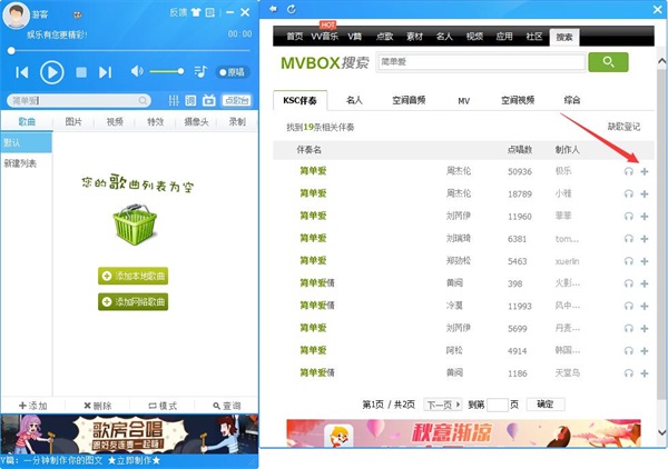 MvBox播放器电脑版截图