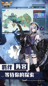 远征军团手游截图