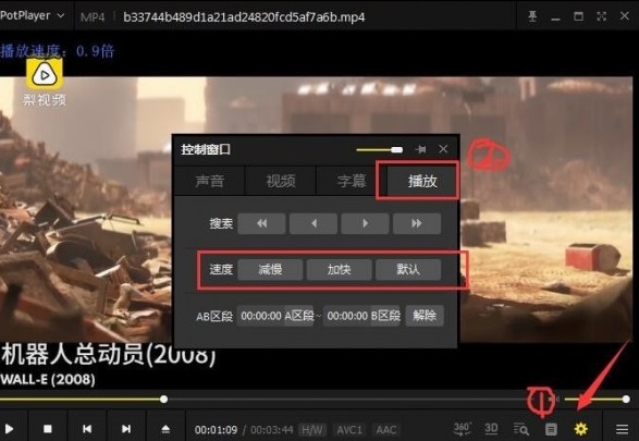 PotPlayer播放器PC端截图