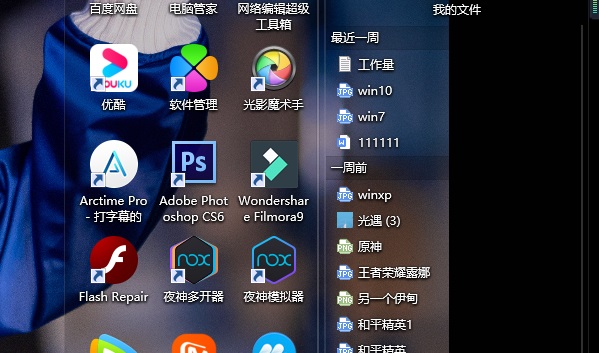 腾讯桌面整理PC最新版截图