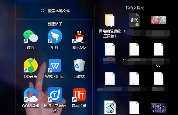腾讯桌面整理PC最新版截图