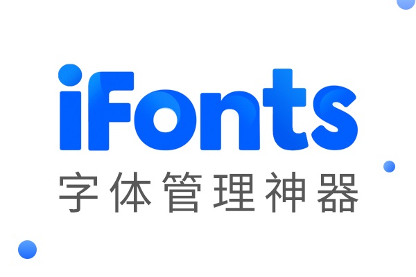 iFonts字体免费版截图