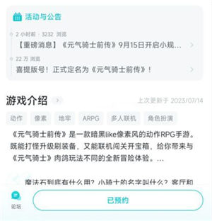 元气骑士前传测试资格怎么弄 申请测试资格的途径一览