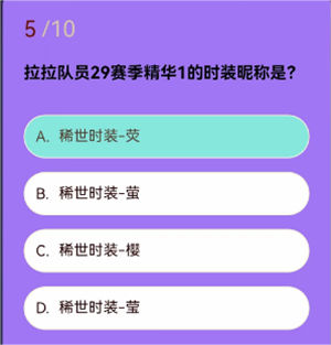 第五人格拉拉队员知识问答最新汇总一览 拉拉队员知识问答答案是什么