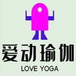爱动瑜伽app免费  v7.0.0