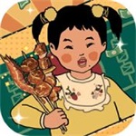 王蓝莓的烧烤摊正版  v1.0.1