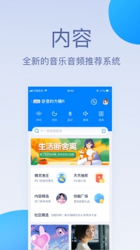 天猫精灵app下载官方免费