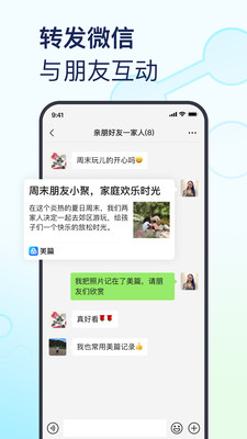 美篇app官方下载免费