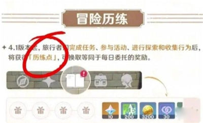 原神历练点即将上线 历练点各方面具体介绍一览