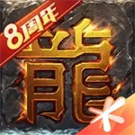 热血传奇无限内购版  v1.05.3