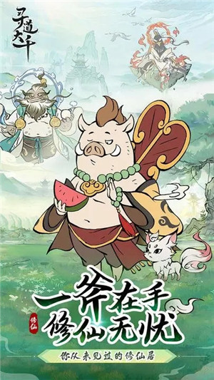 寻道大千如何提升战力 提升战力的方法大全