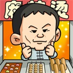 一起来摆摊无限金币版