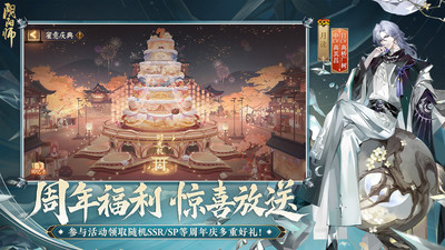 阴阳师网易版官方下载