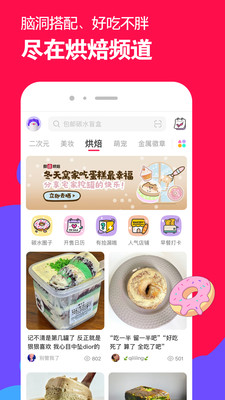 微店下载app