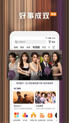 腾讯视频去广告版2023截图
