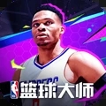 NBA篮球大师内购版