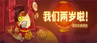 咸鱼之王二周年活动攻略 二周年活动具体怎么样